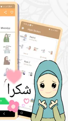 Hijab Sticker for Whatsapp android App screenshot 0